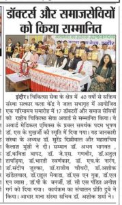 Padmashri Dr S K Mukherjee awardees