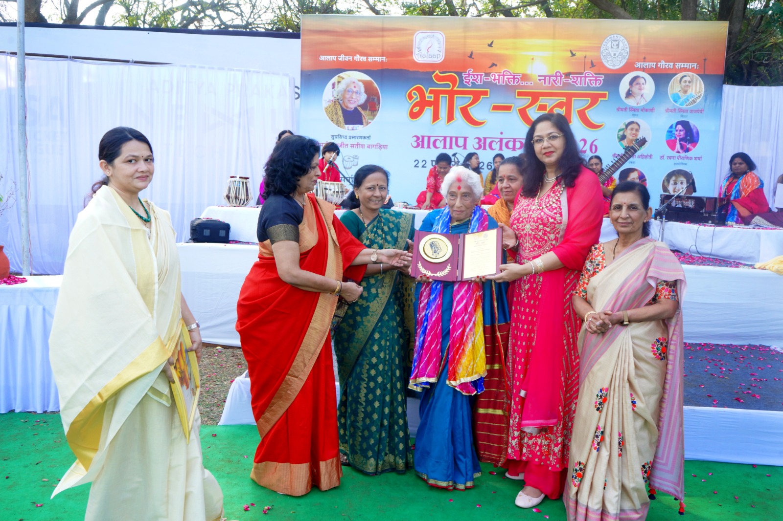 Aalap Alankaran Samaroh 2026