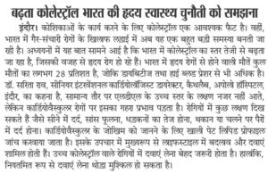 cardiologist Dr Sarita Rao