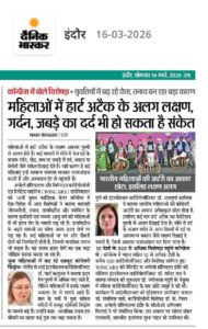 Newpaper , event, cardiologist