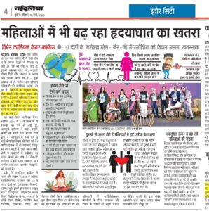 Newpaper , event, cardiologist, heart attack