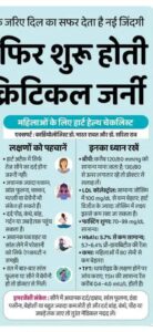 indore heart care