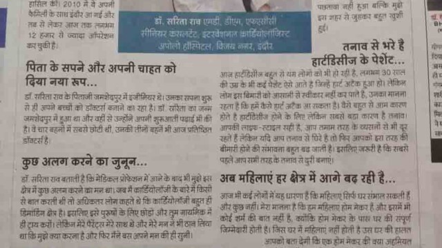 Dr. Sarita Rao Women Cardiologist in India