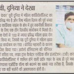 Newspaper Cutting of Live Transcatheter Aortic Valve Implantation (TAVI) done by Dr. Sarita Rao | Best Cardiologist in Indore