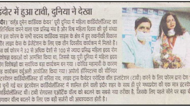 Dr Sarita Rao Best Women Cardiologist in India