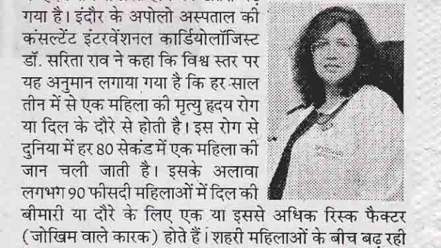 Dr Sarita Rao Best Women Cardiologist in India