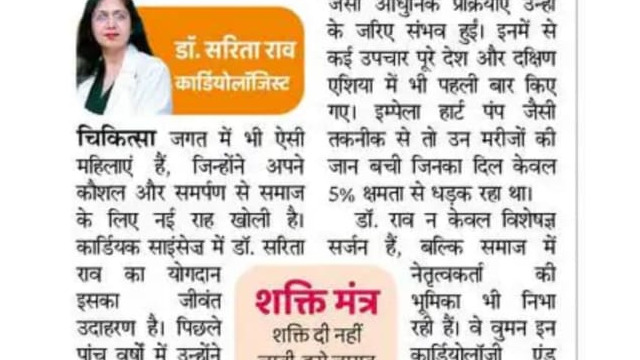 cardiologist in indore