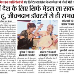 Best Cardiologist in India
