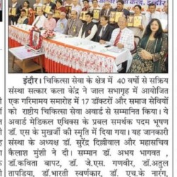 Padmashri Dr S K Mukherjee awardees